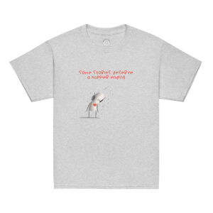 Youth Tee - Various Sizes